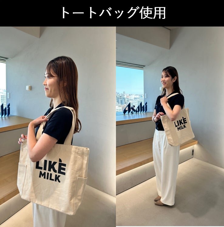 Makuake｜【アサヒ発！】酵母でできた非動物性ミルク「LIKE MILK