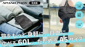 【改良版】ショルダー対応が嬉しい！A5→60Lに拡張/軽量/大容量ボストンバッグ