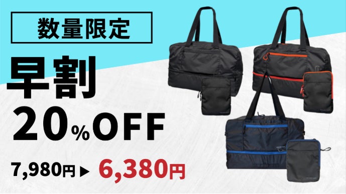 改良版】ショルダー対応が嬉しい！A5→60Lに拡張/軽量/大容量ボストン