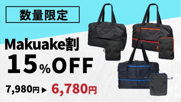 改良版】ショルダー対応が嬉しい！A5→60Lに拡張/軽量/大容量ボストン