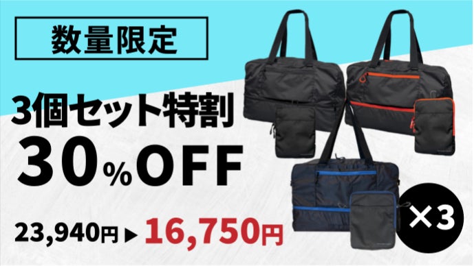 改良版】ショルダー対応が嬉しい！A5→60Lに拡張/軽量/大容量ボストン