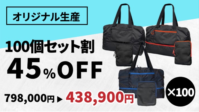 改良版】ショルダー対応が嬉しい！A5→60Lに拡張/軽量/大容量ボストン