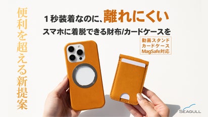 落とせない！スマホ財布とMagSafe対応iPhoneケース【MagCatch