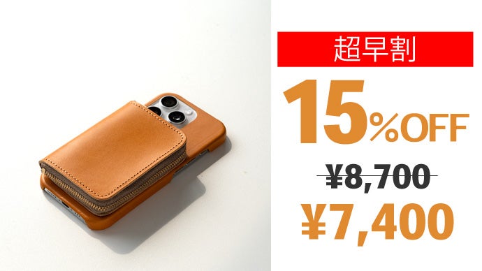 落とせない！スマホ財布とMagSafe対応iPhoneケース【MagCatch