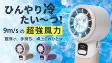 9m/sの強力風&times;冷却板！触るだけひんやり快適、進化したブラシレスモーター扇風機