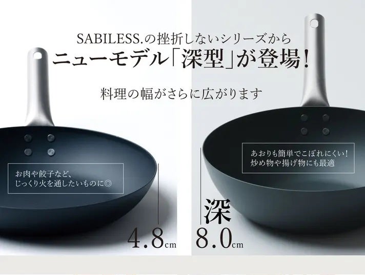 Makuake｜独自技術でサビ・焦げつき解決！毎日使いたいストレスフリー