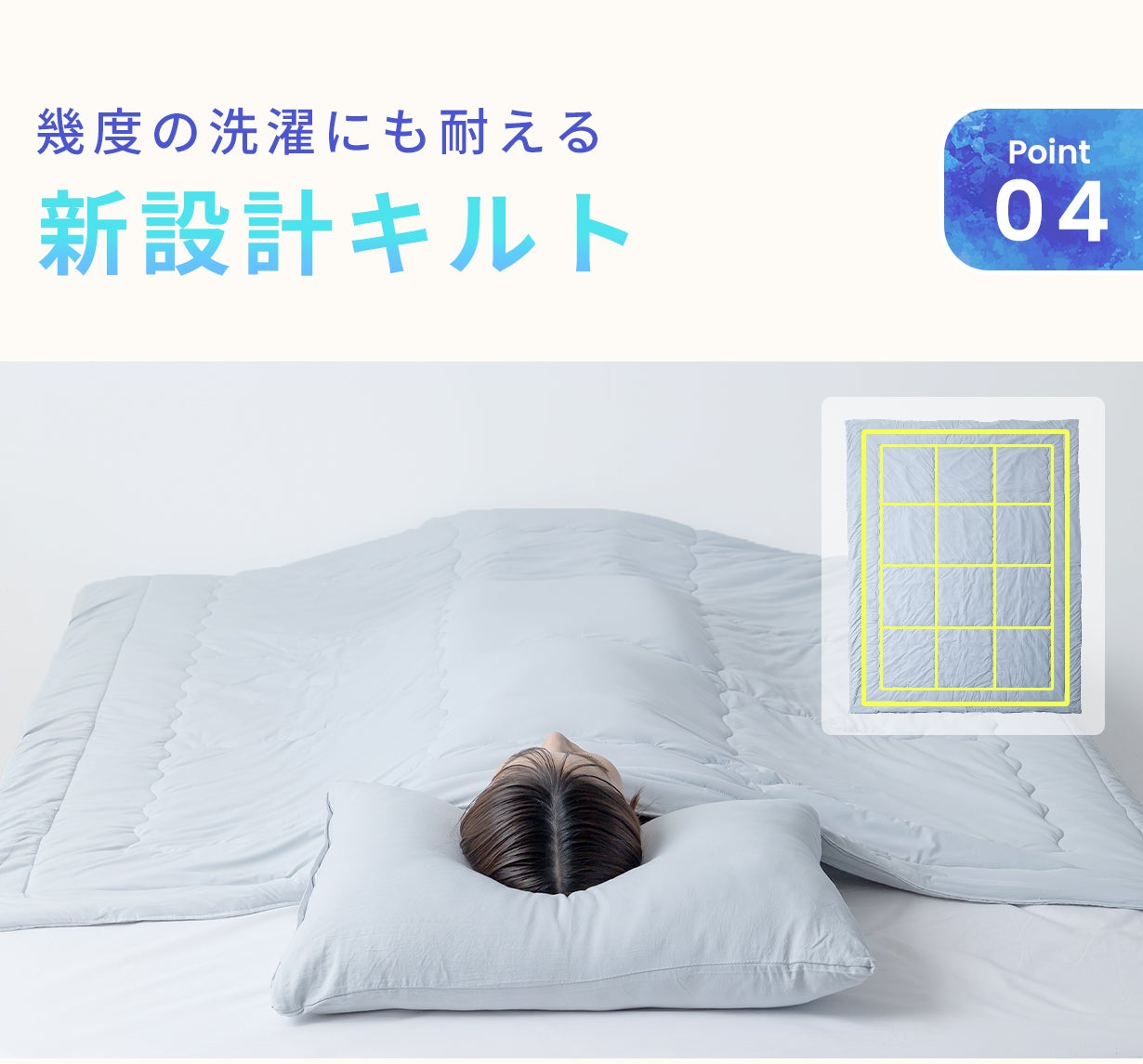 創業55年布団の匠考案】猛暑を乗り切る極冷ケット「COOL FITon