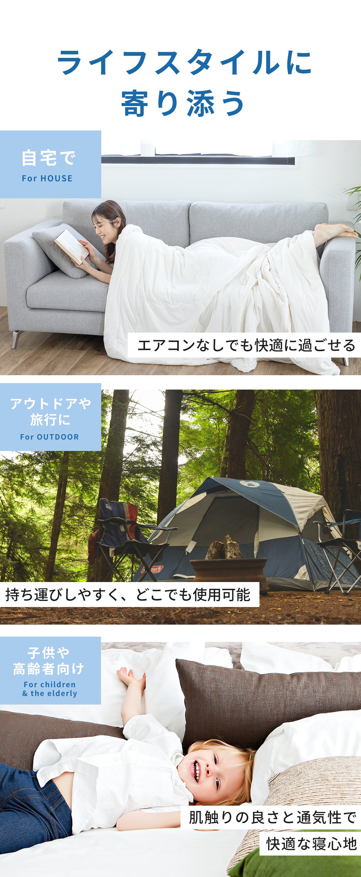 創業55年布団の匠考案】猛暑を乗り切る極冷ケット「COOL FITon