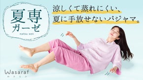 「軽い・涼しい・柔らかい」２枚の薄いガーゼを重ねた日本の夏が楽しくなるパジャマ。