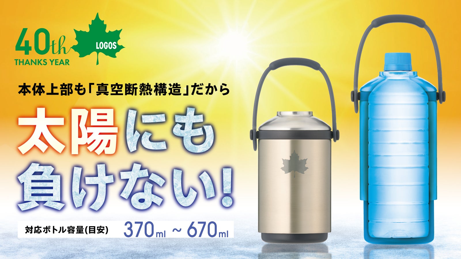 ファッション小物 手作り☆保冷保温ペットボトルホルダー