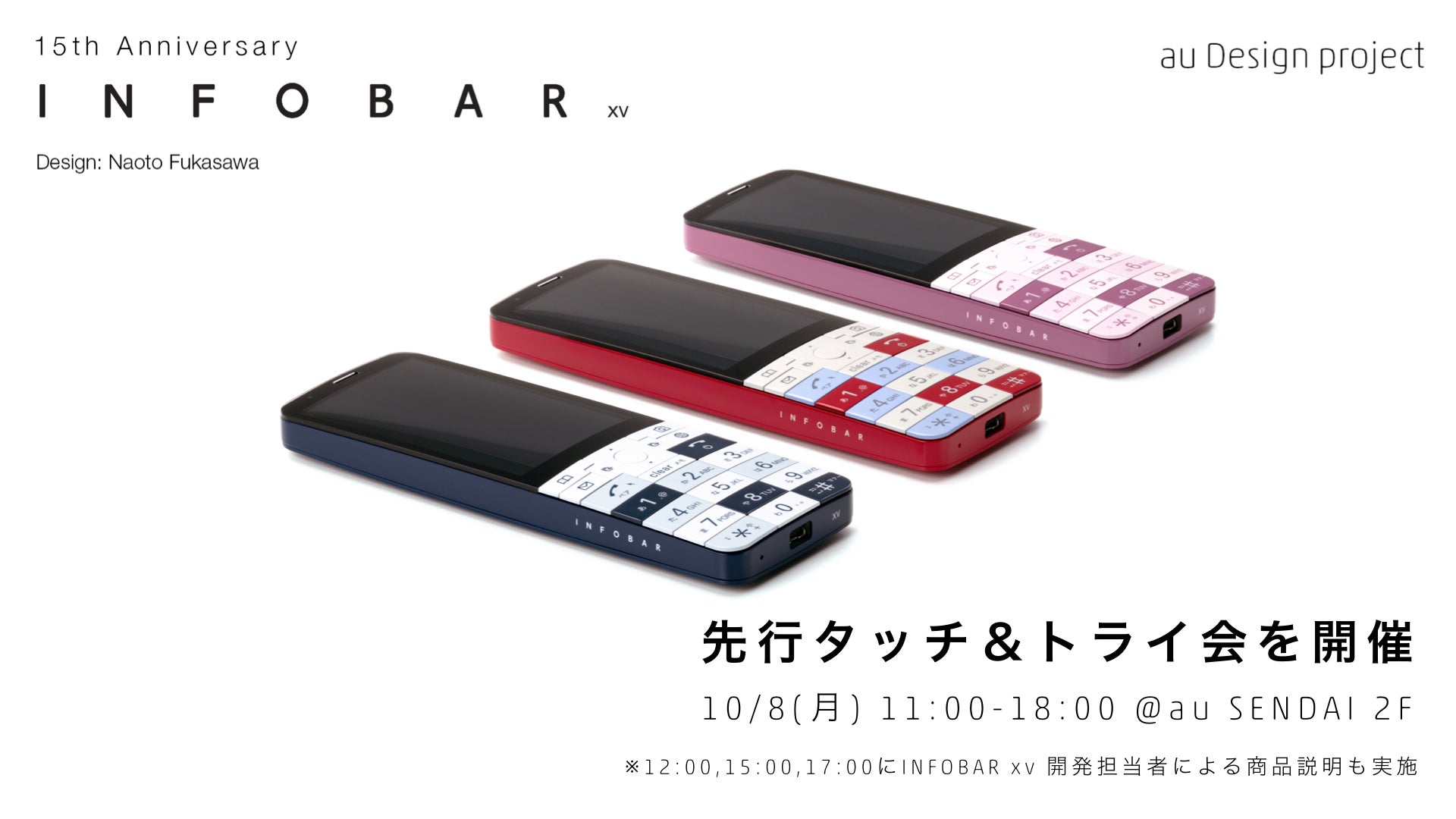 infobar xv AU KDDI KYOCERA KYX31 INFOBAR XV ANDROID BAR PHONE