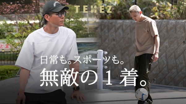 宇宙技術搭載ムーンテック x TENEZ | 極限快適リラックスTシャツ