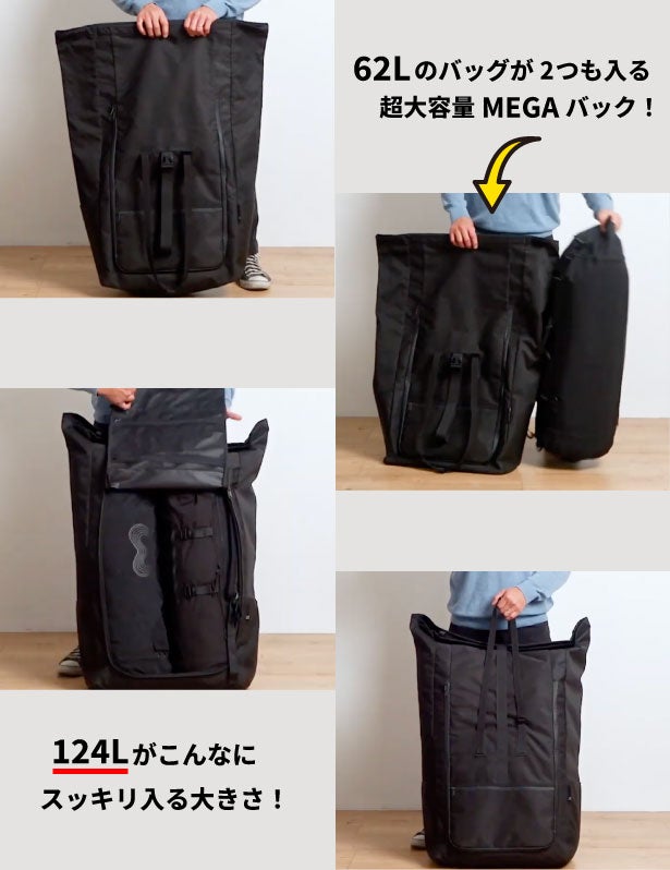 旅行も日常もこれ一つ！たためて超軽量！最大サイズ125L、大容量バッグ