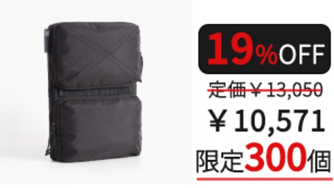 ノートパソコンも収納！2WAY仕様のスリーブ＋オーガナイザー