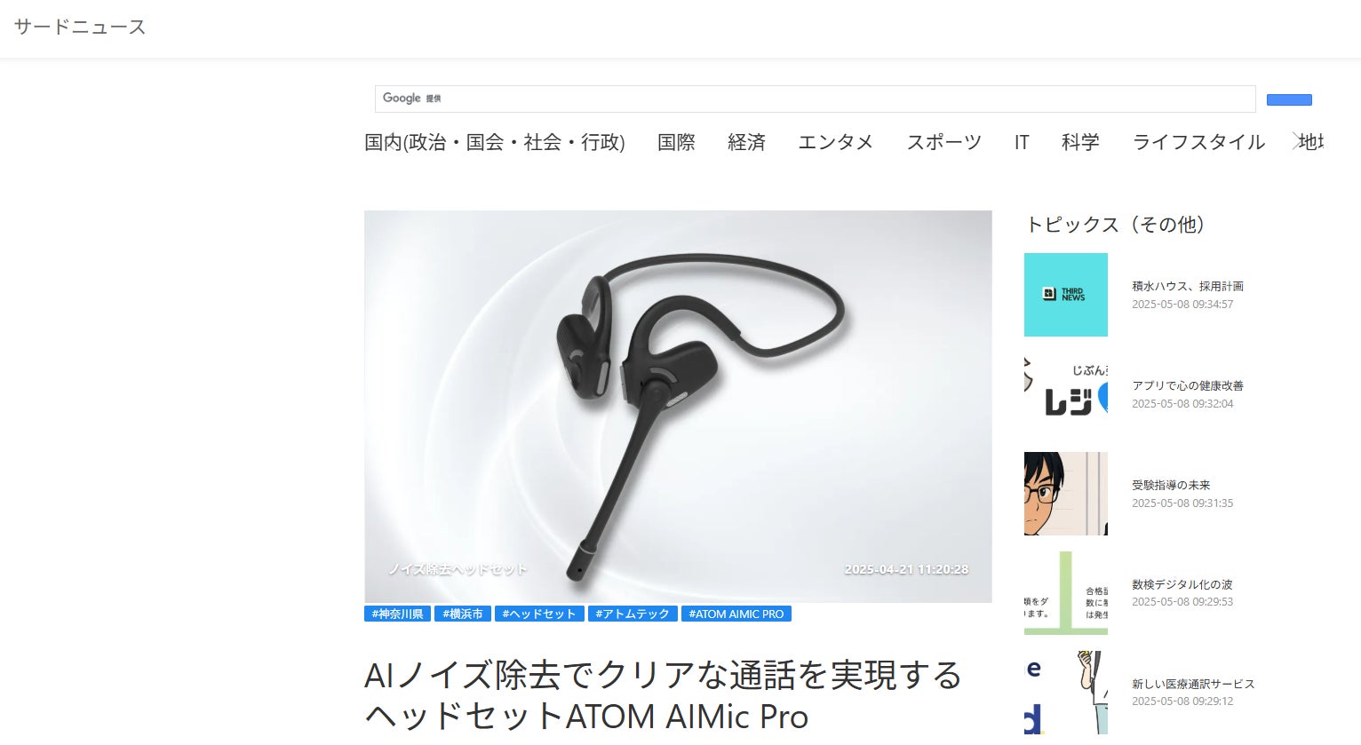ATOM AiMic Pro / ワイヤレスヘッドセット