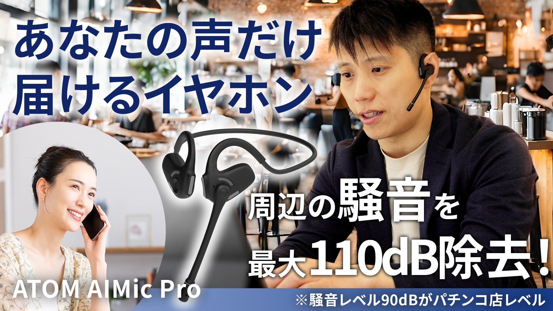 (美品)ATOM AIMic Pro マイク取り外し可能 超強力ノイズキャンセリング＆軽量のオンイヤー型でどんな
