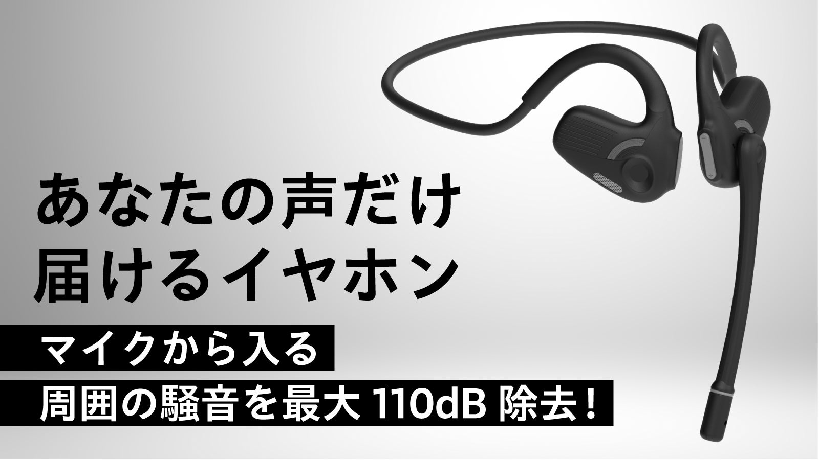 ATOM AIMIC PRO ワイヤレスヘッドセット ミニレビュー】ハードウェアでマイクオン/オフ ヘッドセットの新