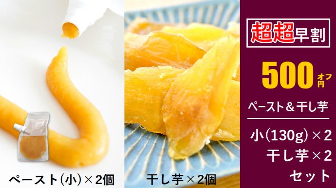 塗っても、飲んでも！遂に甘すぎて研究対象になったさつまいもの焼き芋