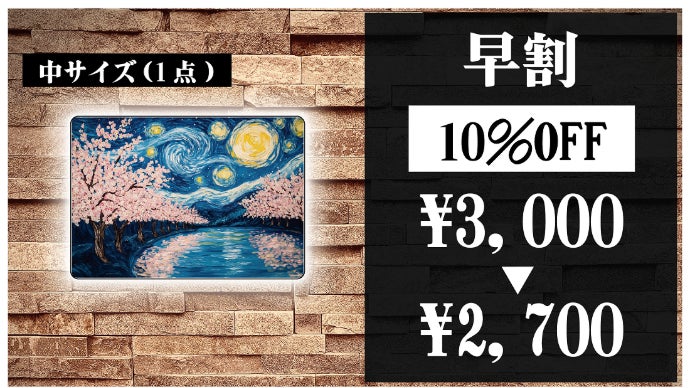 ゴッホ「星月夜」で壁を彩る。アートパネルで非日常的な魅力をお部屋に