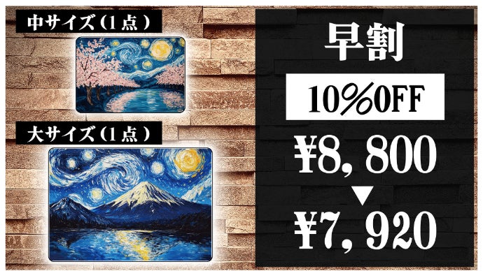 ゴッホ「星月夜」で壁を彩る。アートパネルで非日常的な魅力をお部屋に