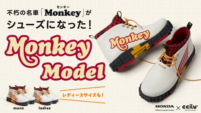 レインシューズ CCILU×HONDA Honda限定コラボ】全天候型の防水シューズ｜ホンダ×チルのコーヒー