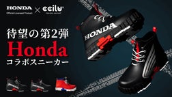 Honda×cciluコラボ第2弾】毎日履ける！超快適な全天候型の防水シューズ