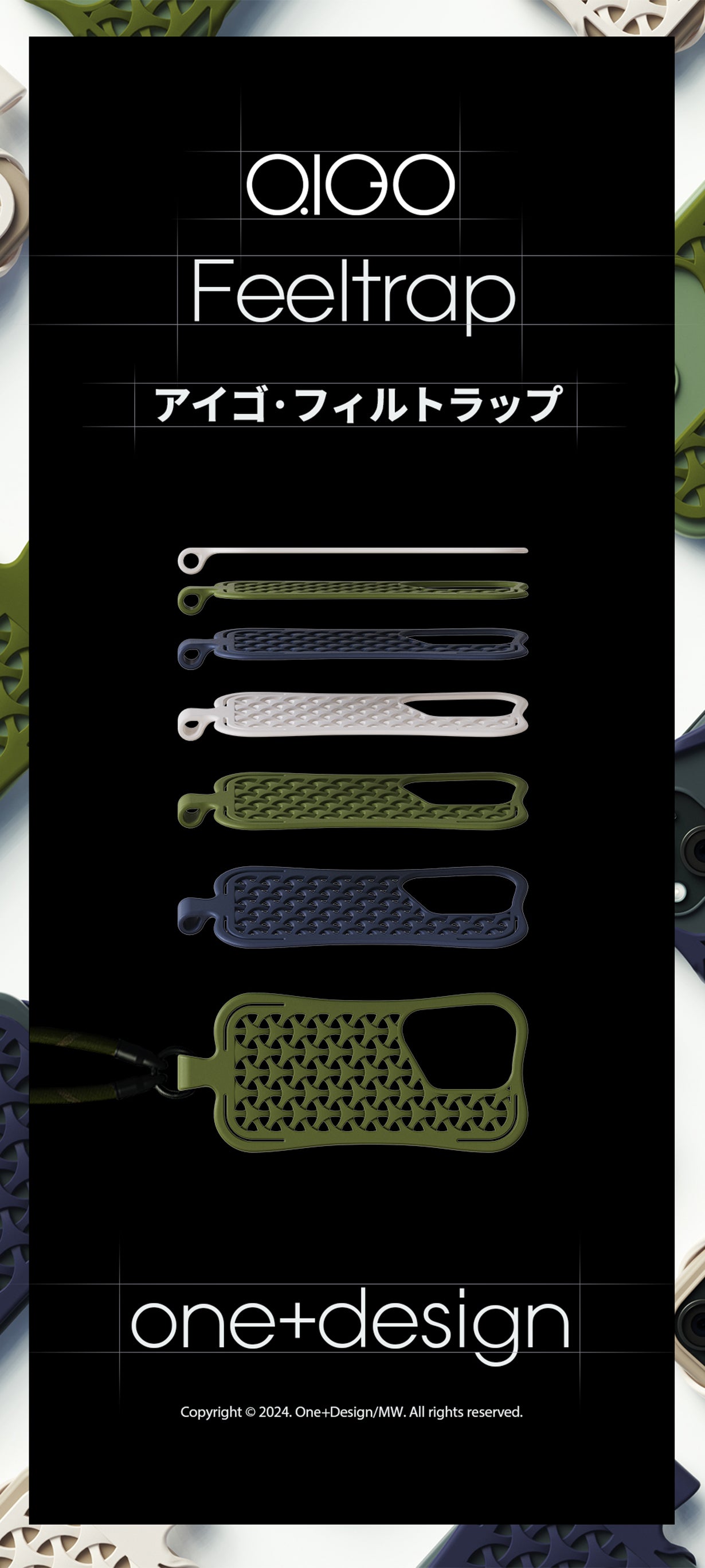 ケースを変えずに