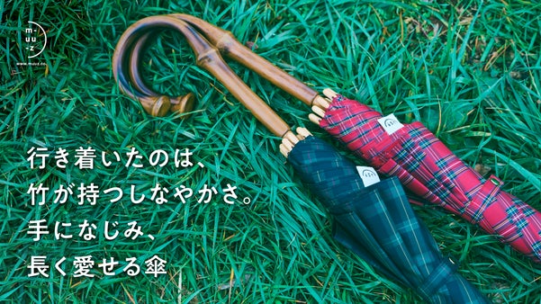 傘づくり50年の想い｜雨の日も晴れの日も変わる。錆びにくく手になじむ心地よい竹傘