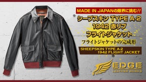フライトジャケットの最高傑作「TYPE A-2 赤リブ」を限界価格3万円台に挑戦