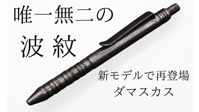 M*o様 ダマスカス鋼 ボールペン 本体 main_45934.png?version=