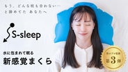 〚値下げ〛睡眠革命 AIとセンサで午後の眠気に挑む。京セラが仕掛ける“昼寝革命
