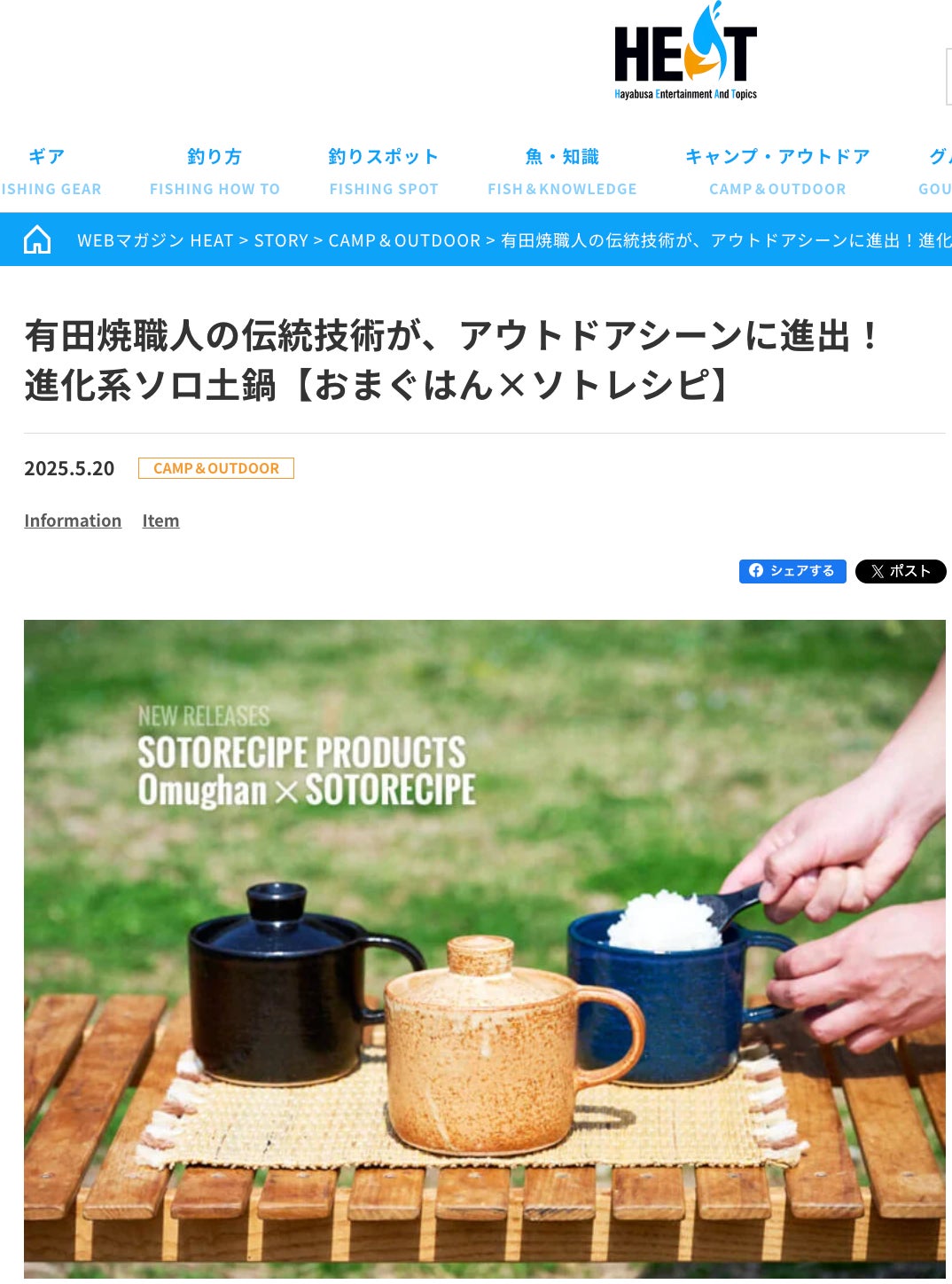 ♦️最終特別セール価格♦️旗本一括土鍋一式揃いです。 Makuake｜有田焼・おまぐはん×ソトレシピの進化系ソロ土鍋！誰でも簡単