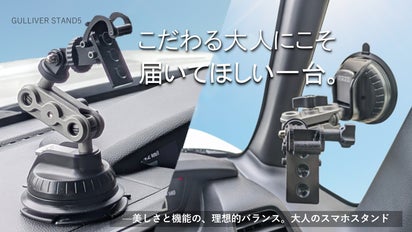 伸びるアームで視界すっきり！ひっかける×吸盤台座がスマホスタンドの