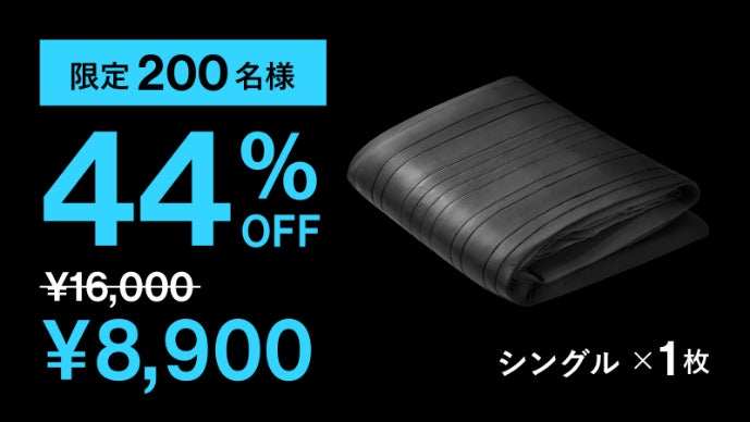 ヒツジのいらないシーツ シングル 2枚セット 新品未使用未開封 2秒で寝落ち?!】とろんっひやっの肌触り!極上冷感シーツが
