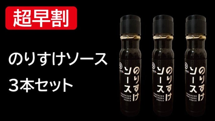ご飯が止まらない!海苔の旨みをぎゅっと濃縮した新しい食卓体験 ご飯が止まらない!海苔の旨みをぎゅっと濃縮した新しい食卓体験