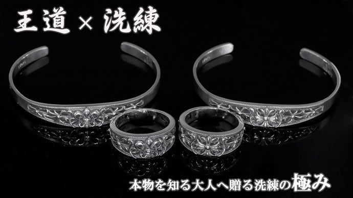 手元に宿る、上質な存在感。 &rdquo;フルール/クレスト&rdquo;2種類の新作バングル登場