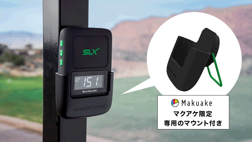 Makuake｜スイングを数字で分析、ナビで攻略する二刀流デバイス
