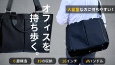 スマホも書類も探さない！大容量なのに驚きの持ちやすさ！多機能3WAYバッグ