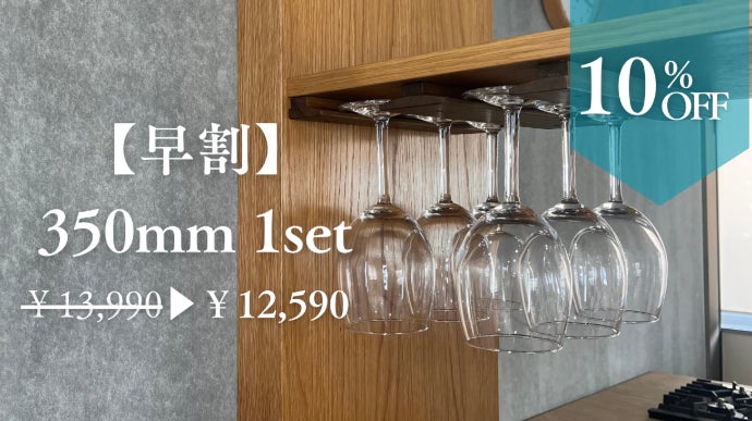 お酒 ワイングラス 収納   カウンター 家具職人が本気で作った】カスタマイズ可能な木製ワイングラスラック