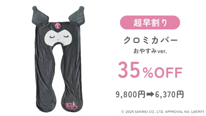 夢の実現】ハグモッチ×サンリオキャラクターズ｜一緒に眠って可愛く癒