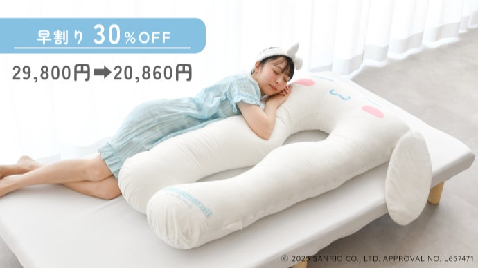 夢の実現】ハグモッチ×サンリオキャラクターズ｜一緒に眠って