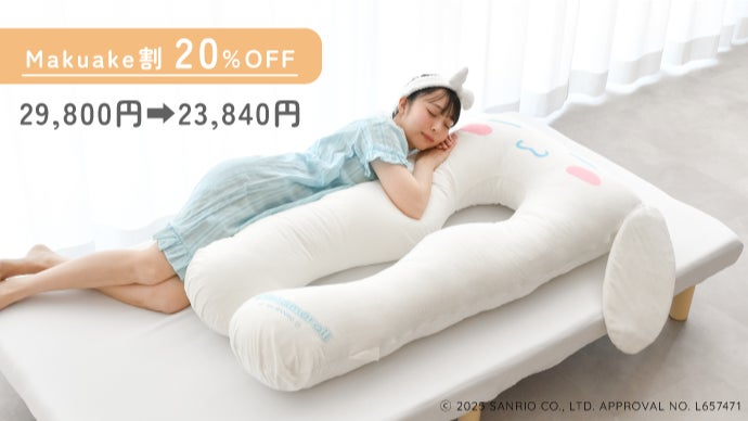 夢の実現】ハグモッチ×サンリオキャラクターズ｜一緒に眠って可愛く癒