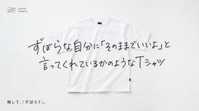 仕事も散歩も寝るときも。タフで頼りになるから毎日着たくなる「吊り編みTシャツ」