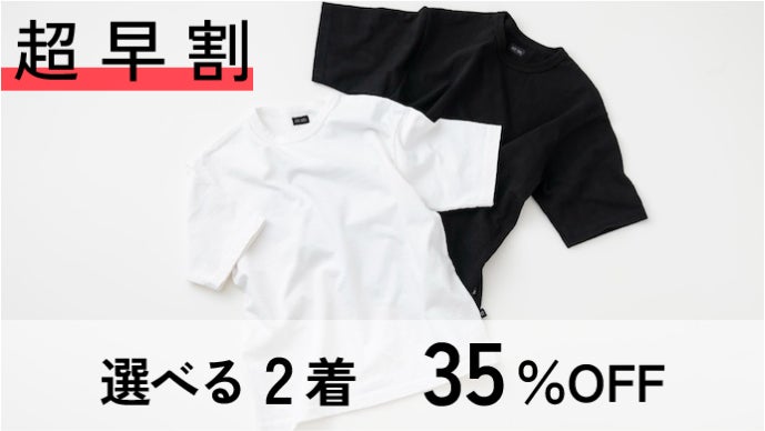 仕事も散歩も寝るときも。タフで頼りになるから毎日着たくなる「吊り