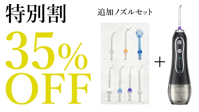 生ナノバブル×口腔洗浄】これ1本で歯周・口腔・舌ケアまで｜ナノバブル
