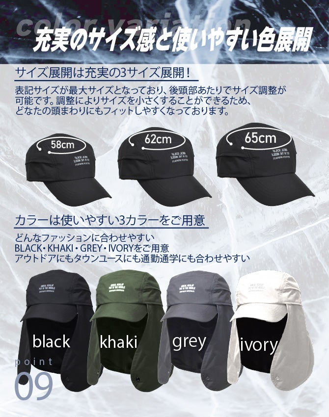 猛暑の外でも快適！多方位 日除け×冷感素材で首元まで守る多機能