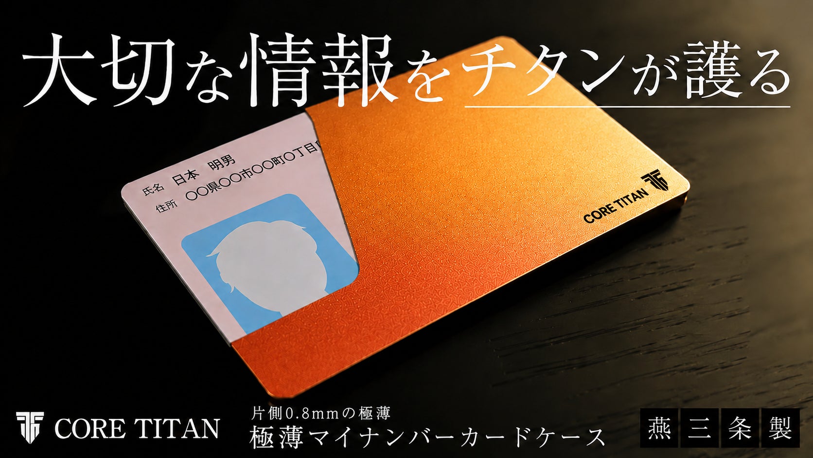 呑む」という行為が「体験」に変わる ー 純チタン製酒器セット ー