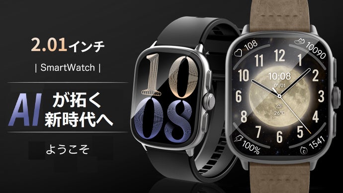 ChatGPT搭載&times;170種運動モード&times;GPS搭載の高精細スマートウォッチ