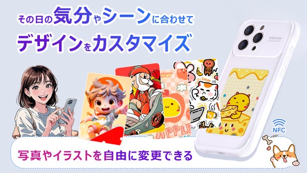 気分で着せ替え！ビジネスにも活用できる！絵柄を変えられるArtinkスマホケース