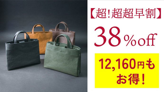 (新品未使用品)大人気、ムータマリン、2wayバッグ、人気デザイン、人気色、高級 新発売】エシカルレザー を使用した muta marine ムータ トートバッグ